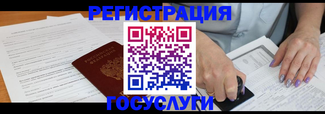 временная регистрация адрес в Октябрьске