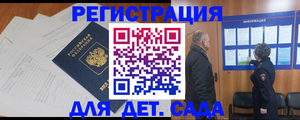 временная регистрация для всех в Октябрьске