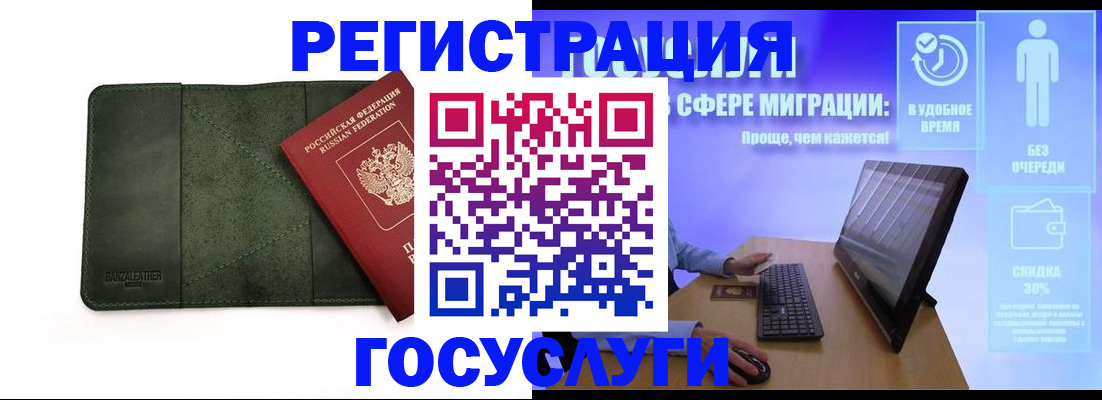 прописка для школы в Октябрьске